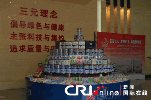 6家被收購三鹿工廠再投生產 產能恢復七成