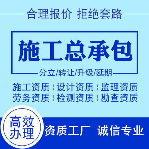 股權收購具備建筑資質證書的新公司,有哪些好處